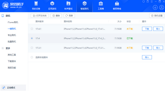 龙湖苹果12维修站分享为什么推荐iPhone12用户升级iOS17.4