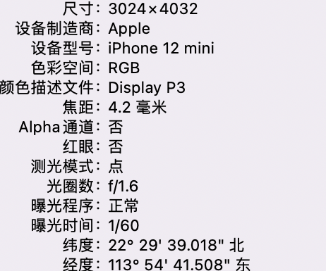 龙湖苹果15维修服务分享iPhone 15拍的照片太亮解决办法 