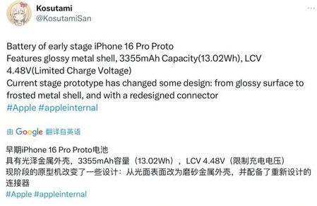 龙湖苹果16pro维修分享iPhone 16Pro电池容量怎么样