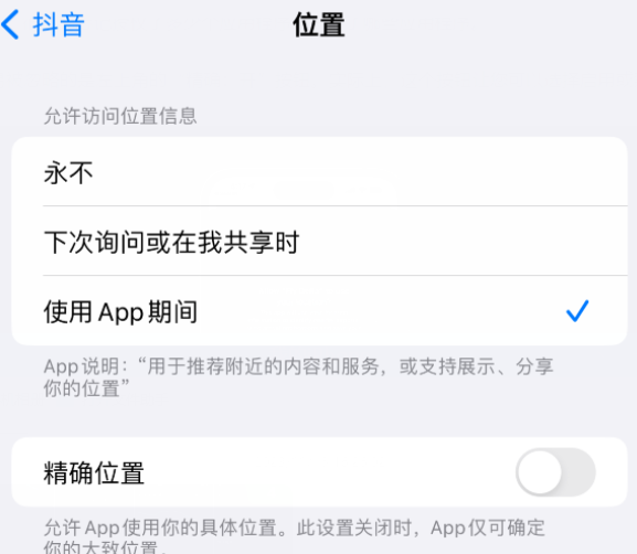 龙湖apple服务如何检查iPhone中哪些应用程序正在使用位置