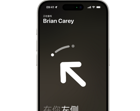 龙湖苹果15维修iPhone15使用“查找”与朋友见面