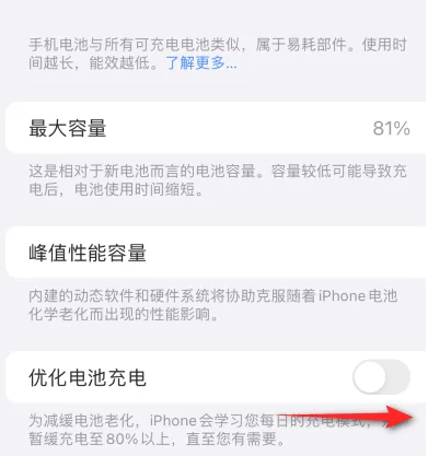 龙湖苹果15维修分享iPhone15充电到80%就充不进电了怎么办 