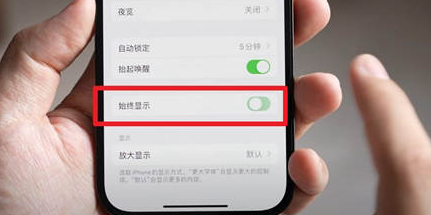 龙湖苹果15换屏服务分享iPhone15屏幕常亮怎么办