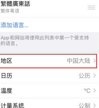 龙湖苹果无线网维修店分享iPhone无线局域网无法开启怎么办