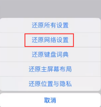 龙湖苹果无线网维修店分享iPhone无线局域网无法开启怎么办