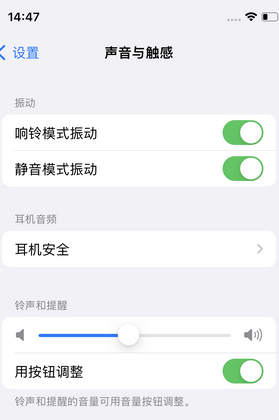 龙湖苹果锁屏维修分享iPhone锁屏时声音忽大忽小调整方法