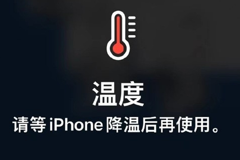 龙湖苹果维修站分享iPhone手机发烫严重怎么办 