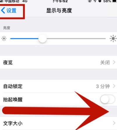 龙湖苹果维修网点分享iPhone快速返回上一级方法教程 