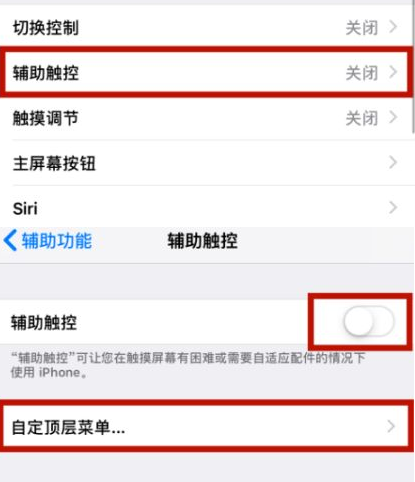 龙湖苹龙湖果维修网点分享iPhone快速返回上一级方法教程