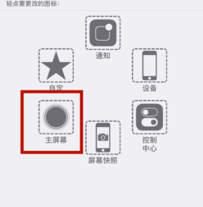 龙湖苹龙湖果维修网点分享iPhone快速返回上一级方法教程