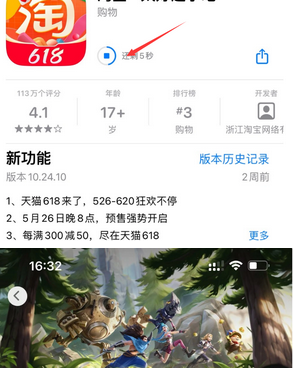 龙湖苹果维修站分享如何查看App Store软件下载剩余时间 