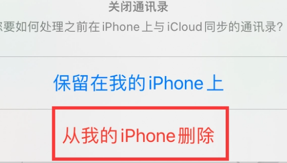 龙湖苹果14维修站分享iPhone14如何批量删除联系人 