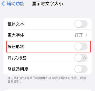 龙湖苹果换屏维修分享iPhone屏幕上出现方块按钮如何隐藏