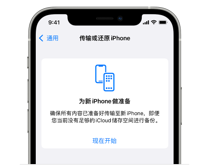 龙湖苹果14维修网点分享iPhone14如何增加iCloud临时免费空间 