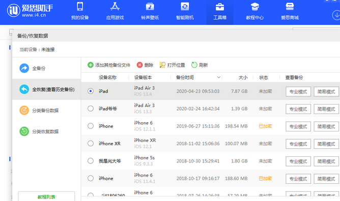 龙湖苹果14维修网点分享iPhone14如何增加iCloud临时免费空间