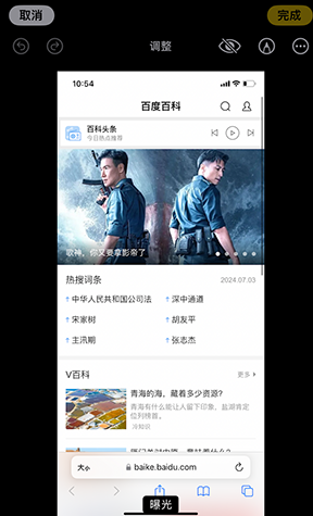 龙湖iPhone维修服务分享iPhone怎么批量修图