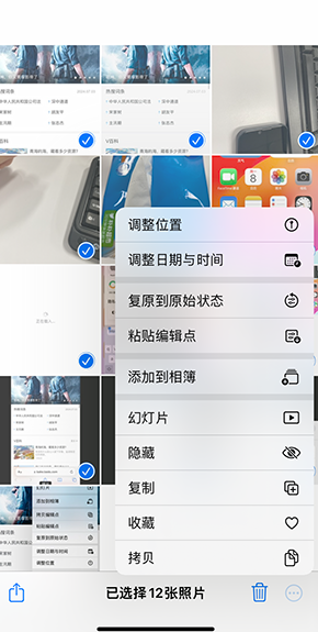 龙湖iPhone维修服务分享iPhone怎么批量修图