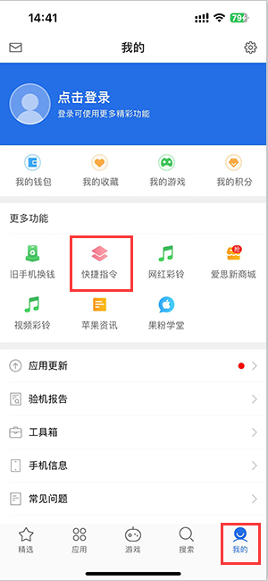 龙湖苹果服务中心分享iPhone的快捷指令如何使用 