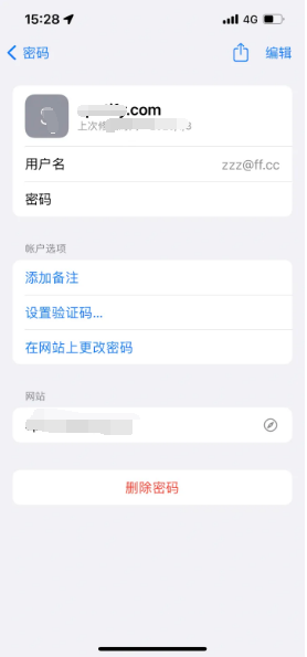 龙湖苹果14服务点分享iPhone14忘记APP密码快速找回方法 