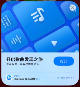 龙湖苹果14维修站分享iPhone14音乐识别功能使用方法 