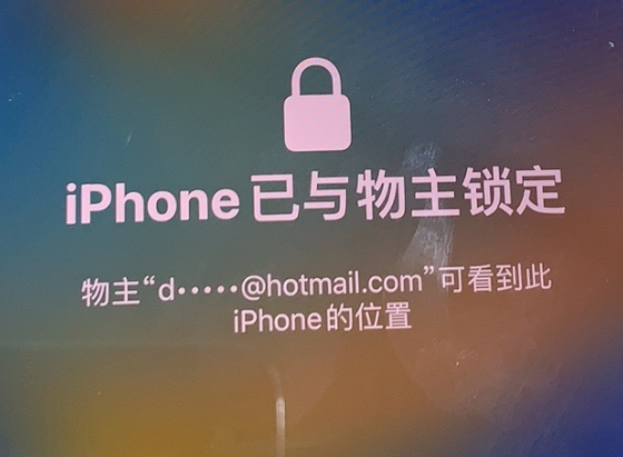 龙湖苹果维修分享iPhone登录别人的ID被远程锁了怎么办? 