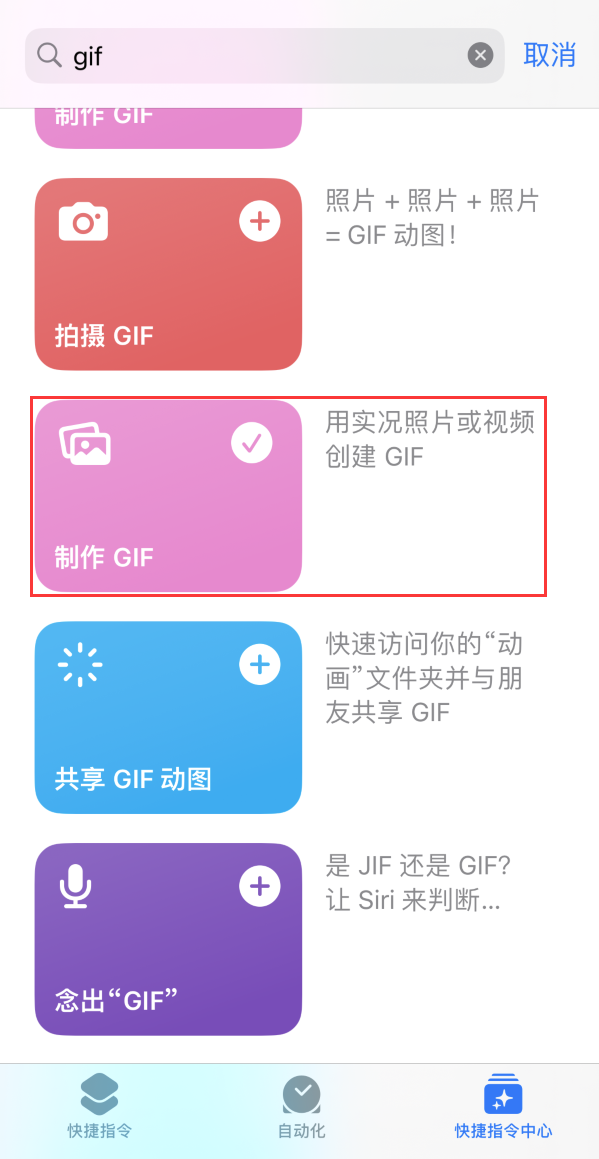 龙湖苹果手机维修分享iOS16小技巧:在iPhone上制作GIF图片 