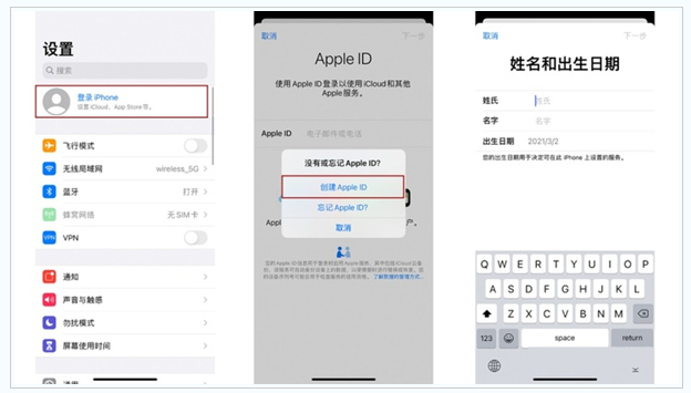 龙湖苹果维修网点分享:Apple ID有什么用?新手如何注册iPhone14 ID? 