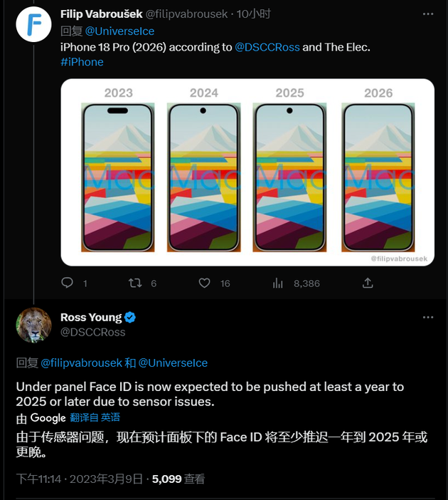 龙湖苹果手机维修分享:屏下Face ID有什么优势？iPhone何时会有屏下Face ID？ 