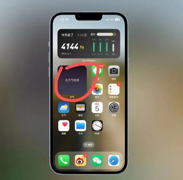 龙湖苹果手机维修分享:iOS16主屏幕天气小组件无法正常工作怎么办？ 