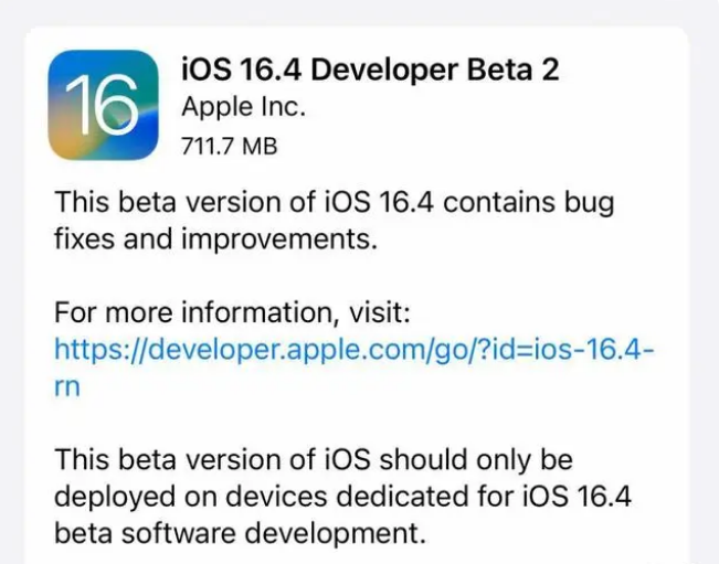 龙湖苹果手机维修分享：iOS16.4 Beta2升级建议 