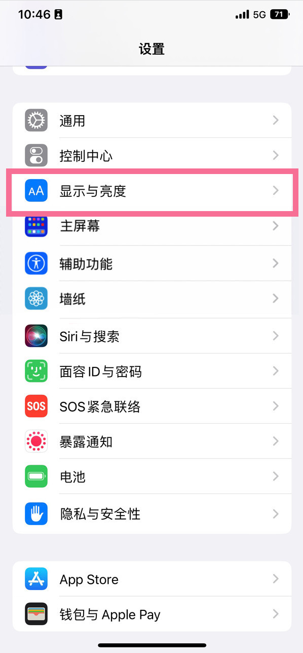 龙湖苹果14维修店分享iPhone14 plus如何设置护眼模式 