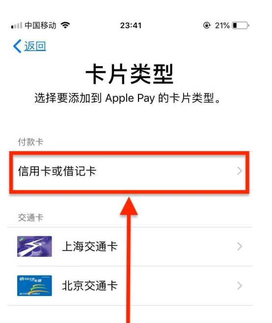 龙湖苹果手机维修分享使用Apple pay支付的方法 