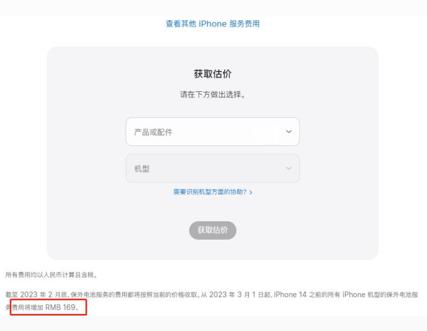 龙湖苹果手机维修分享建议旧iPhone机型赶紧去换电池 