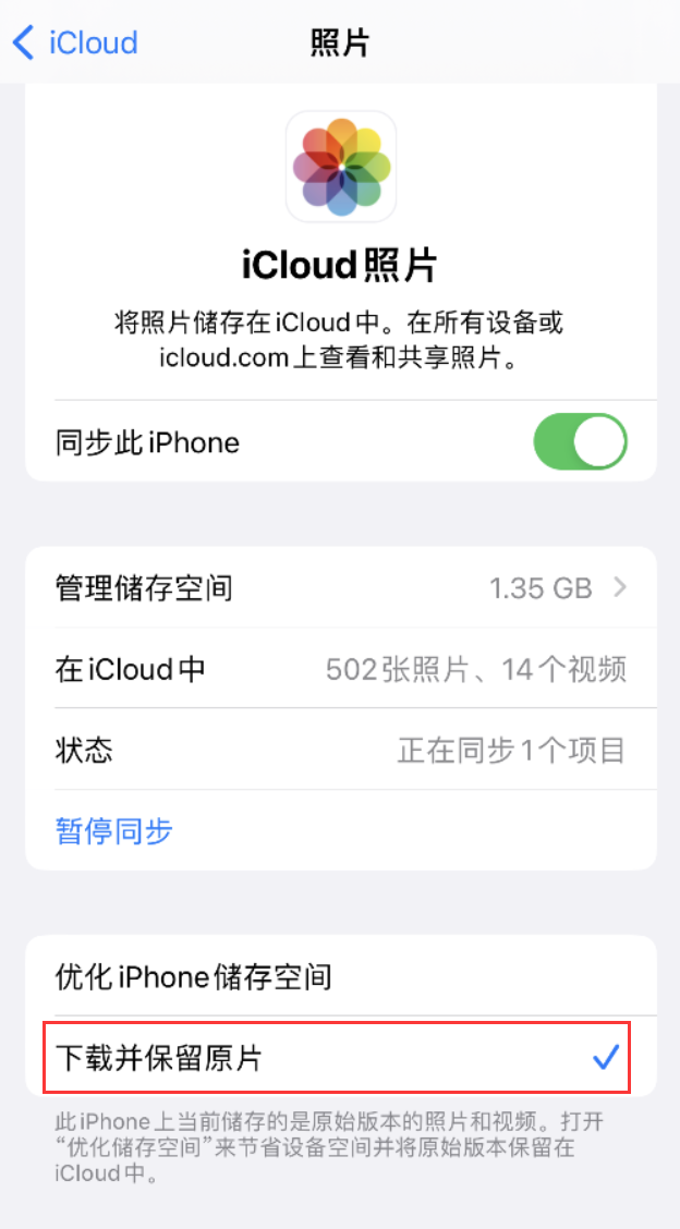 龙湖苹果手机维修分享iPhone 无法加载高质量照片怎么办 