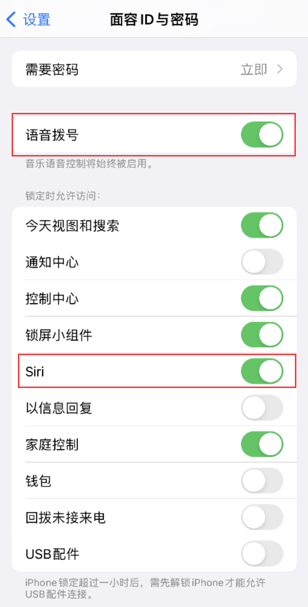 龙湖苹果维修网点分享不解锁 iPhone 的情况下通过 Siri 拨打电话的方法 