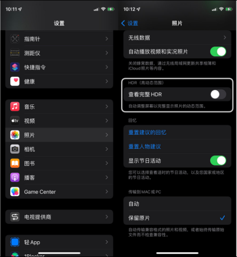 龙湖苹果14维修店分享iPhone14 拍照太亮的解决方法 