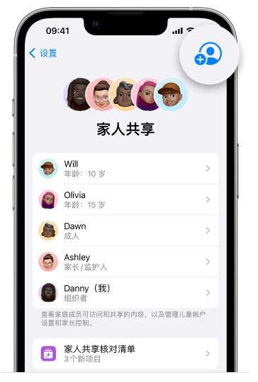 龙湖苹果维修网点分享iOS 16 小技巧：通过“家人共享”为孩子创建 Apple ID 