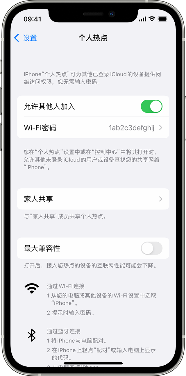 龙湖苹果14维修分享iPhone 14 机型无法开启或使用“个人热点”怎么办 