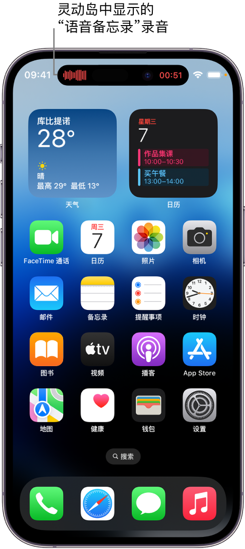 龙湖苹果14维修分享在 iPhone 14 Pro 机型中查看灵动岛活动和进行操作 