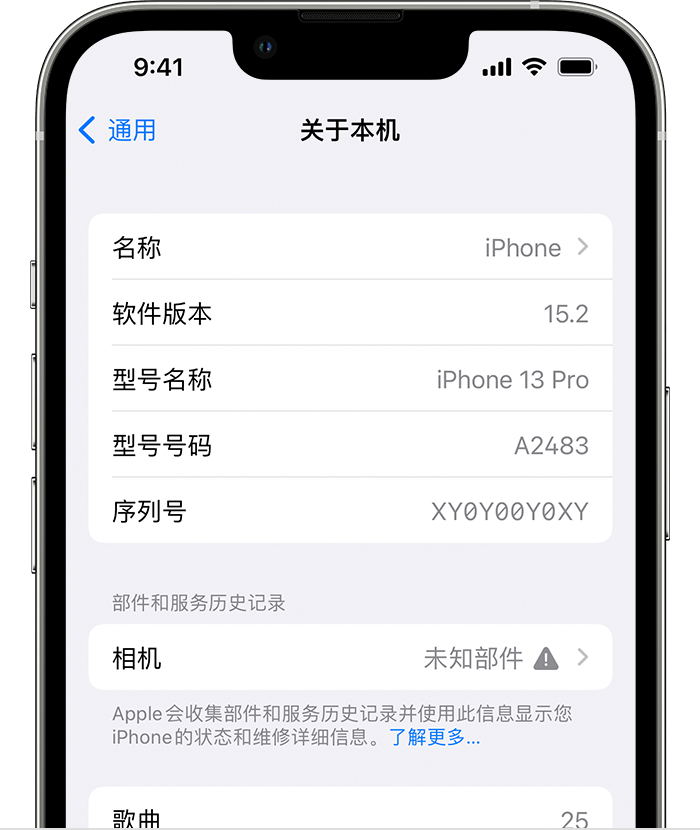 龙湖苹果维修分享iPhone 出现提示相机“未知部件”是什么原因？ 