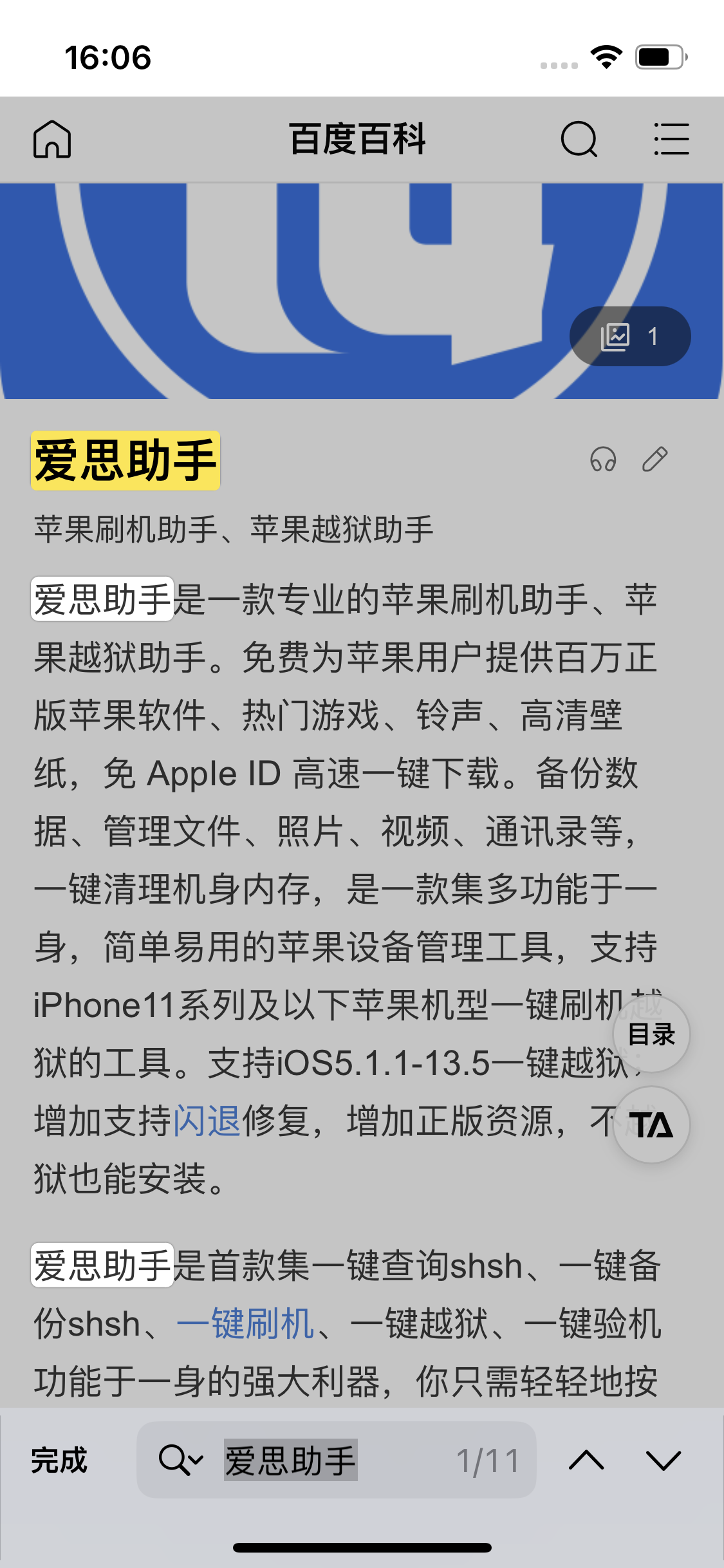 龙湖苹果14维修分享iPhone 14手机如何在safari浏览器中搜索关键词 