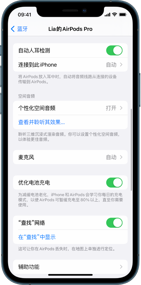 龙湖苹果手机维修分享如何通过 iPhone “查找”功能定位 AirPods 