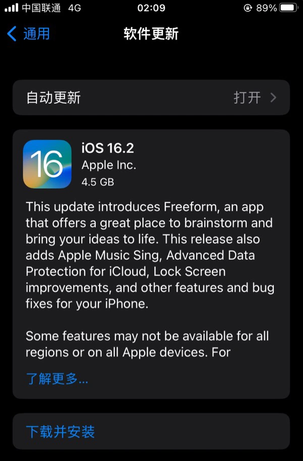 龙湖苹果服务网点分享为什么说iOS 16.2 RC版非常值得更新 