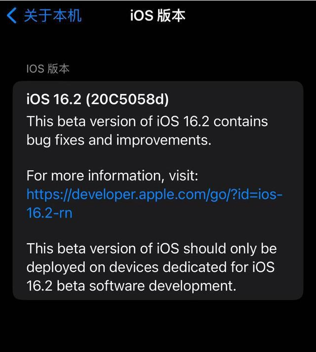 龙湖苹果手机维修分享iOS16.2beta4更新内容及升级建议 