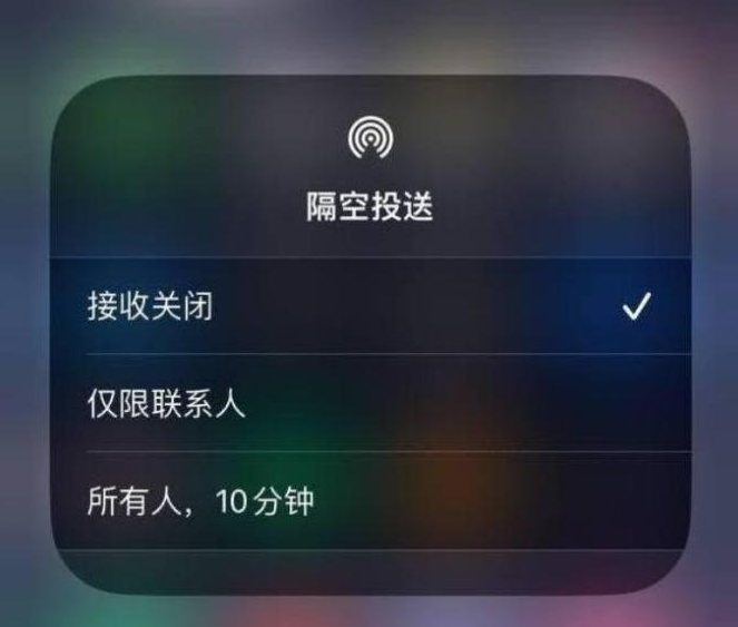 龙湖苹果14维修分享iPhone 14 Pro如何开启隔空投送 