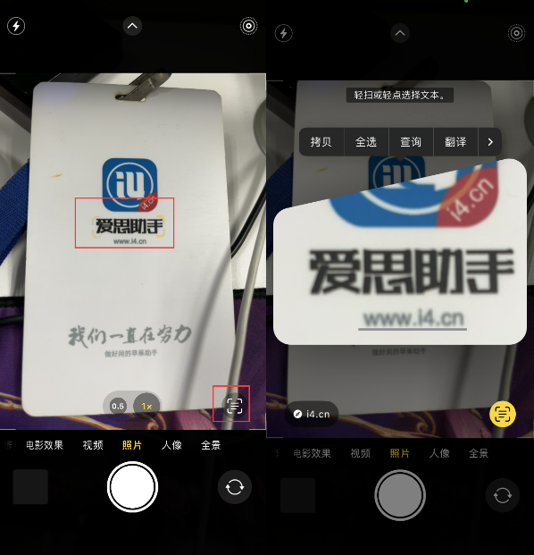 龙湖苹果手机维修分享升级iOS 16后如何通过相机翻译文本 