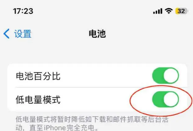 龙湖苹果手机维修分享iOS16耗电快解决办法 