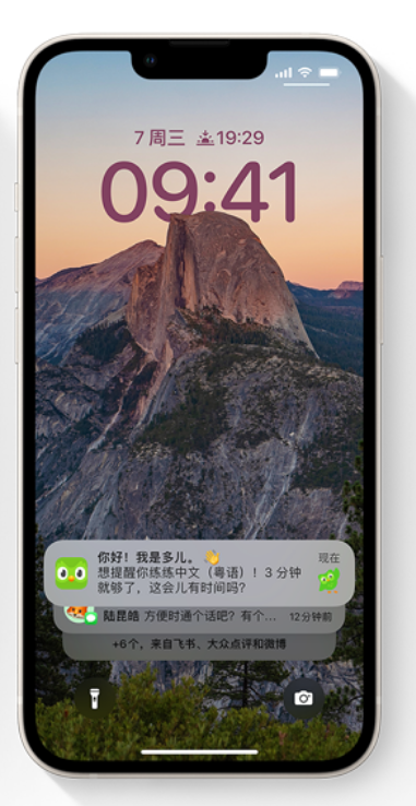 龙湖苹果14维修分享iPhone 14系列机型使用技巧：可从锁定屏幕中访问这些功能 