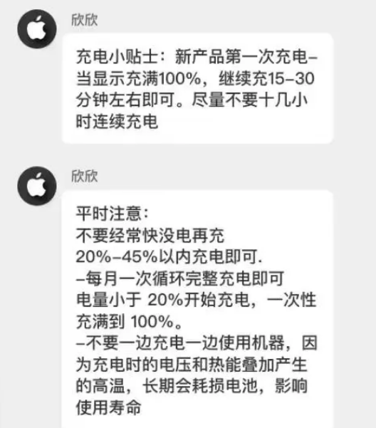 龙湖苹果14维修分享iPhone14 充电小妙招 