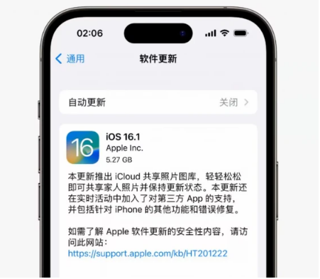 龙湖苹果手机维修分享iOS16.1RC版升级反馈汇总 